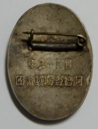 1937 Abeno Ward Air Defense  Corp Branch Badge.jpg