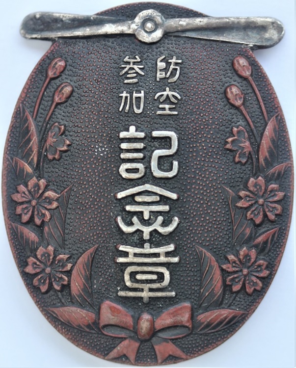 1937 Air Defense  Maneuvers Ainichi Air Defense Corps.jpg