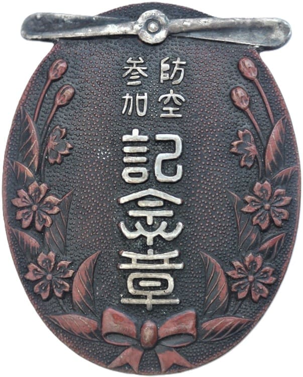 1937 Air Defense  Maneuvers Ainichi Air Defense Corps.jpg