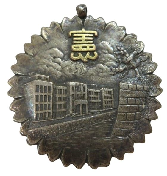 1937 Army Kenpeitai School Graduation Commemorative Watch Fob.jpg