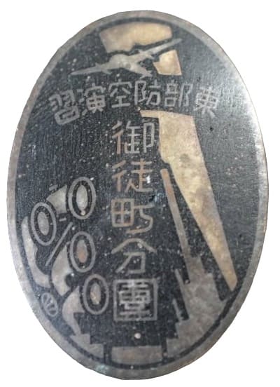 1937 Eastern Region Air Defense Maneuvers Okachimachi Branch Participation Badge.jpg 1937 Eastern Region Air Defense Maneuvers Okachimachi Branch Participation Badge.jpg
