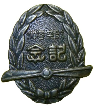 1937 Hanshin Air Defense Maneuvers Saibi Air Defense Corps Branch.jpg
