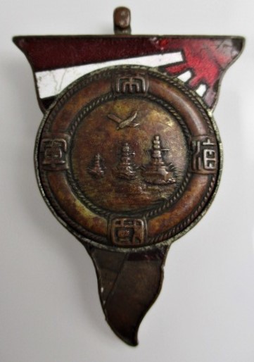1937 Imperial Navy Large Maneuvers Participation Commemorative Watch Fob 昭和12年帝國海軍大演習参加記念章.jpg