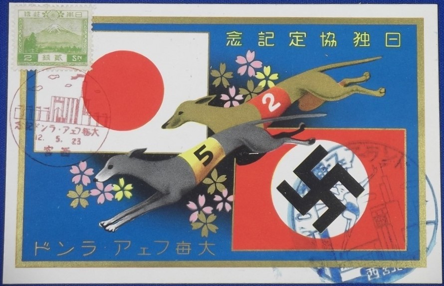 1937 Japanese Postcards Memorial for Daimai ( Osaka Mainichi Newspaper) Fair Land Commemorative for the Japan - Germany Alliance ..jpg