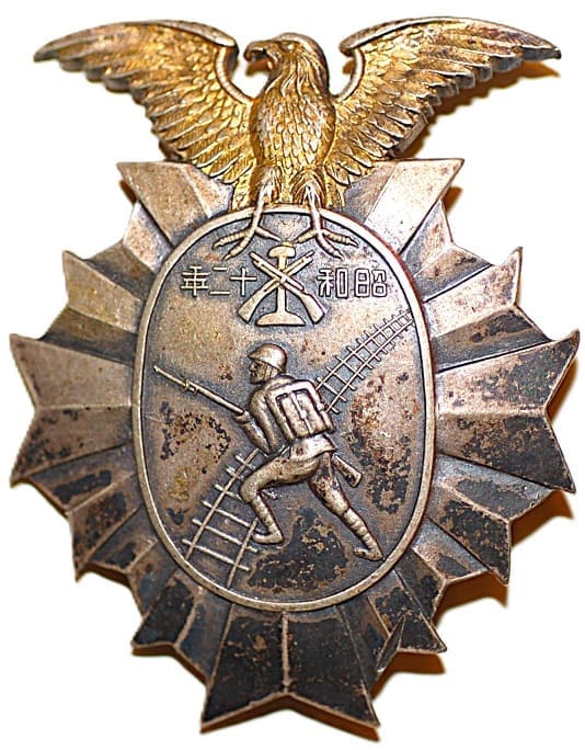 1937 Komori Unit Adachi Garrison Commemorative Badge.jpg