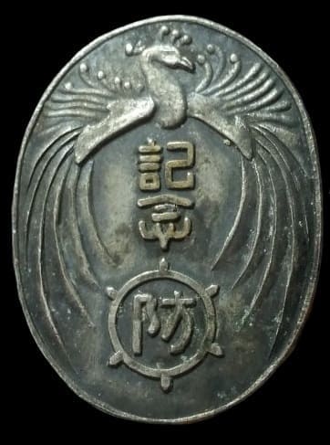 1937 Nakano Ward Air Defense Corps Merit Badge.jpg