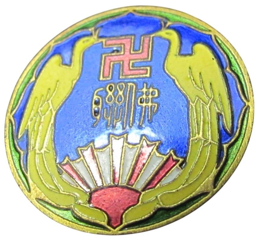 1937 National Spiritual Mobilization Buddhist Association Discussion Forum Commemorative Badge.jpeg