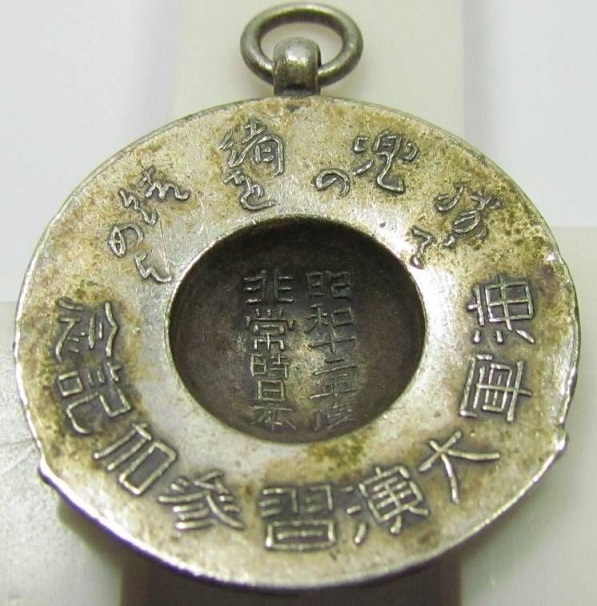 1937 Navy Emergency Large Maneuvers Participation Commemorative Kabuto-shaped  Watch Fob 昭和十二年度非常時日本海軍大演習参加記念章.JPG