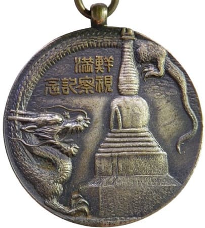 Badge and Watch Fobs of Tokyo Nichi Nichi Shimbun/東京日日新聞社章