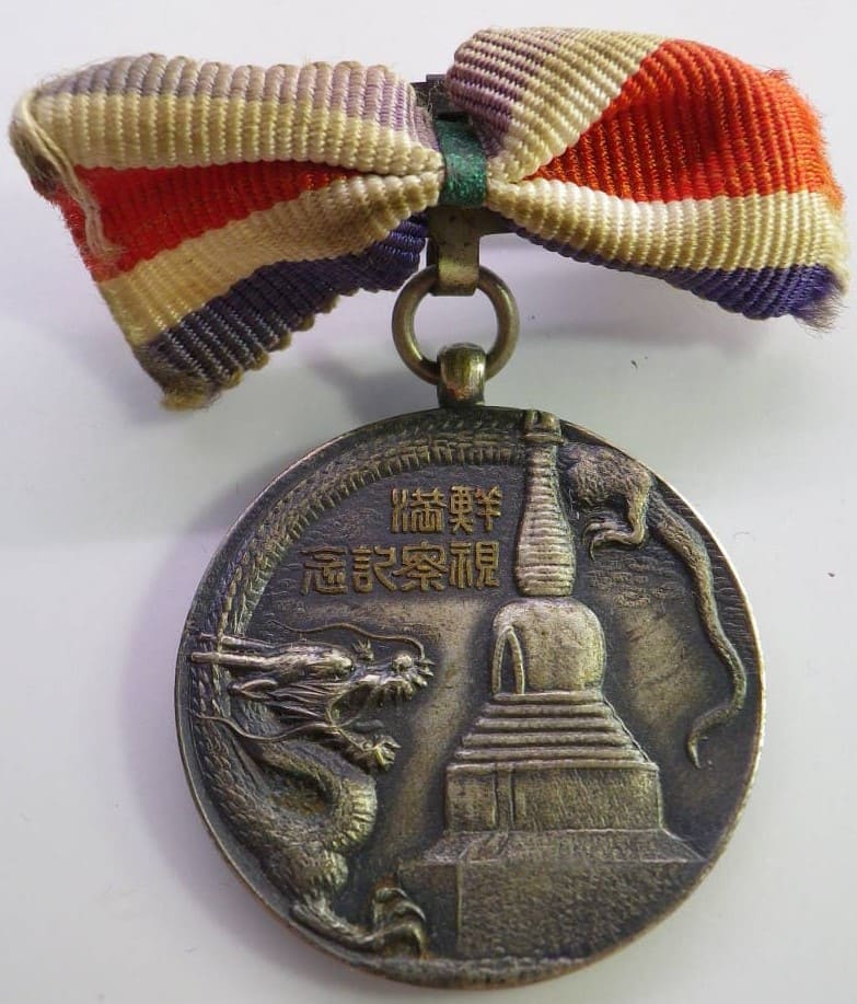 1937 Sen-Man Visit Commemorative Badge.jpg