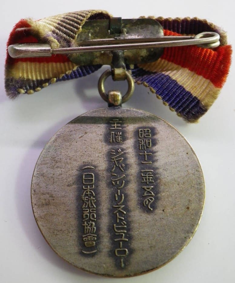 1937 Sen-Man Visit  Commemorative  Badge.jpg