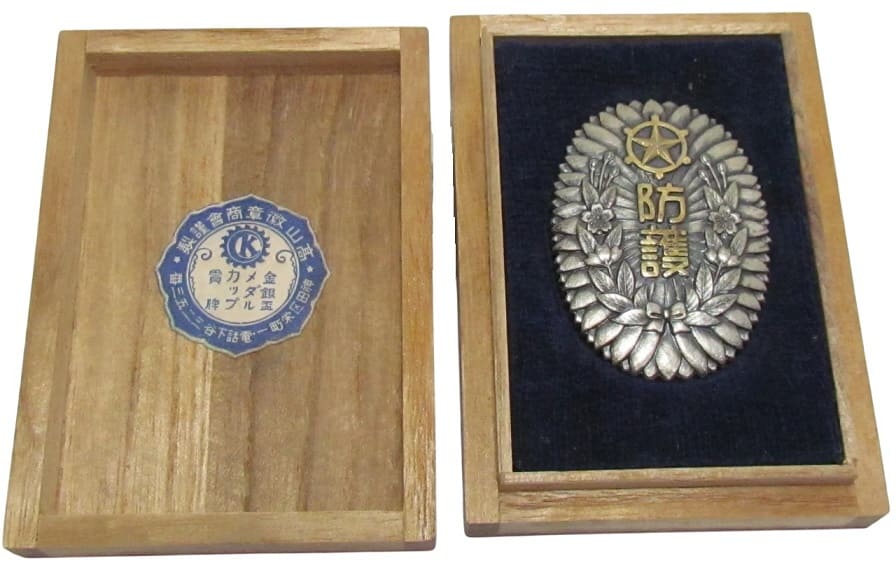 1937 Toshima Ward Air Raid  Defense Corps Meritorious Service Badge.jpg 1937 Toshima Ward Air Raid  Defense Corps Meritorious Service Badge.jpg