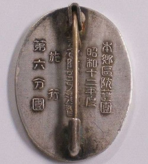 1937 United Large Air Defense  Maneuvers  Commemorative Badge.jpg