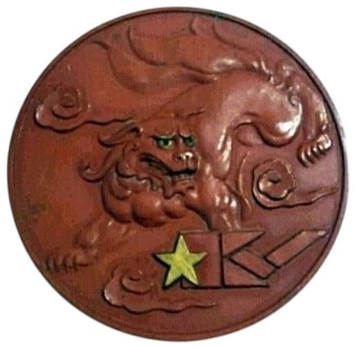 1938 1st Emergency Hokkaidō and Karafuto Otaru Branch of Imperial Military Dog Exhibition Award Medal.jpg