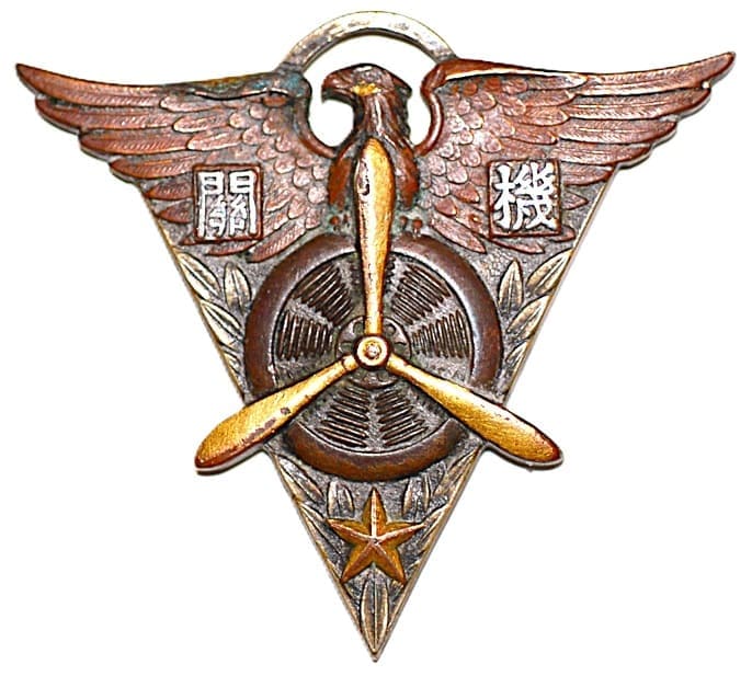 1938 Army Aviation Maintenance School 6th Class Graduation Commemorative Watch Fob.jpg