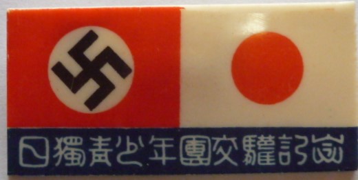 1938 Hitler-Jugend Visit to Japan Commemorative Badge.jpg