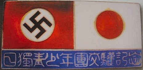 1938日獨青少年團交驩記念章.jpg