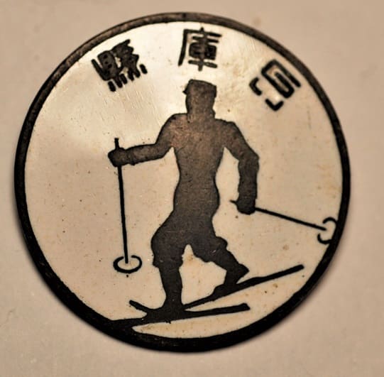 1938 National Spirit Mobilization Cold-resistant Ski Marching Tournament Badge.jpg