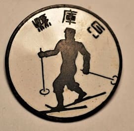 1938 National Spirit Mobilization Cold-resistant Ski Marching Tournament Badge.jpg