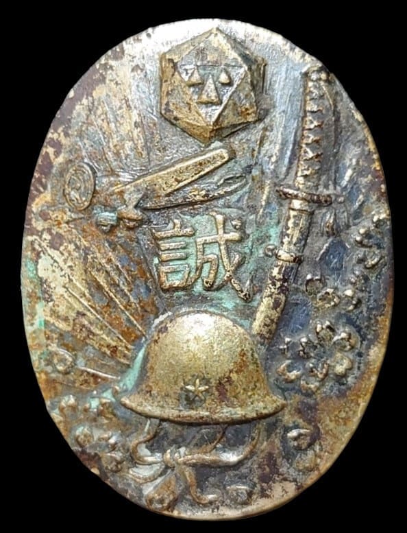 1938 National Spirit Mobilization Fire Fighting Union Convention Participation Badge.jpg