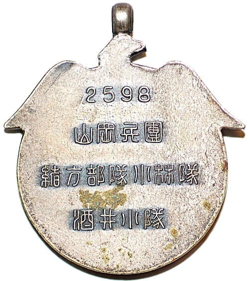1938 North China Dispatch  Commemorativer Watch Fob.jpg