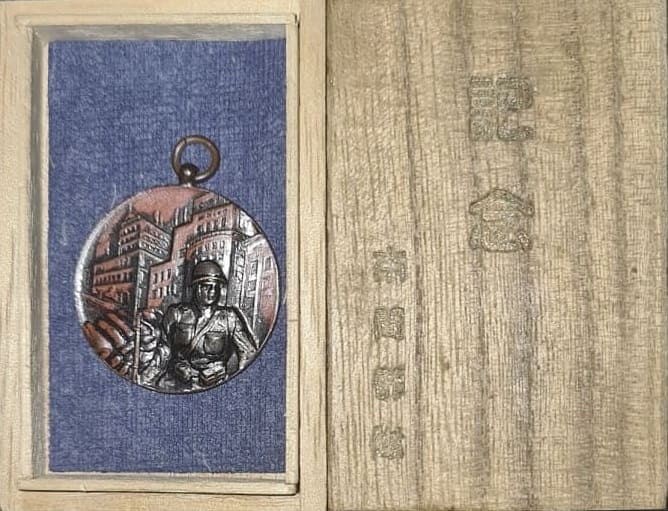 1939 Blockade of British concession in  Tianjin Tientsin Incident Commemorative Watch Fob.jpg