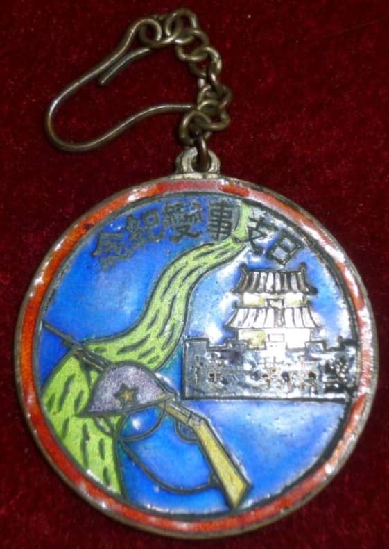 1939 China Incident  Commemorative Gift Watch Fob from Ci County Governor Huang Xiwen.jpg
