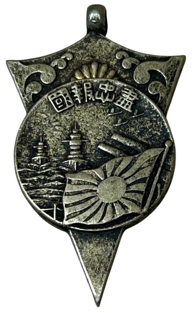 1939 China Incident CommemorativeWatch Fob.jpg