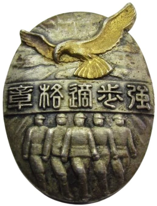 1939 Group Strength Walking Tournament Qualification Badge .jpg