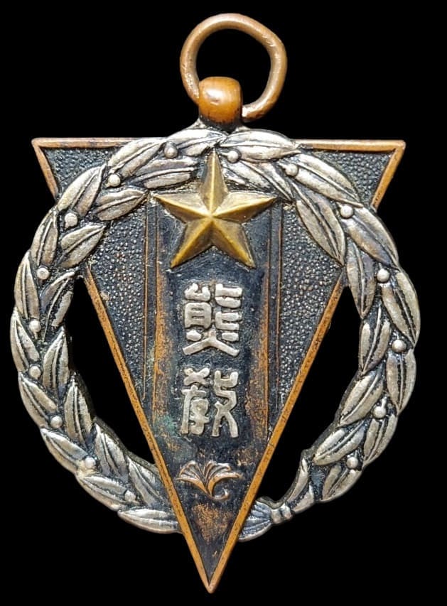 1939 Kumamoto Army Training School Graduation Commemorative Watch Fob.jpg
