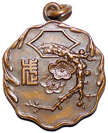 1939 South Manchurian Railway Dojo Martial Arts Winter Training Perfect Attendance Award Watch Fob.jpg