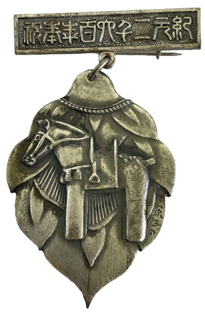 1940 All Japan Military Horse Protection Large Horse Relay Race Commemorative Badge.jpg 1940 All Japan Military Horse Protection Large Horse Relay Race Commemorative Badge.jpg