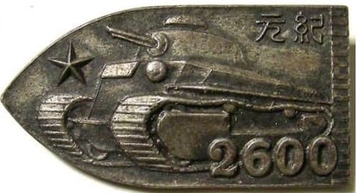 1940 Army Mechanized Troops Commemoration Day Grand Parade Participation Badge.jpg