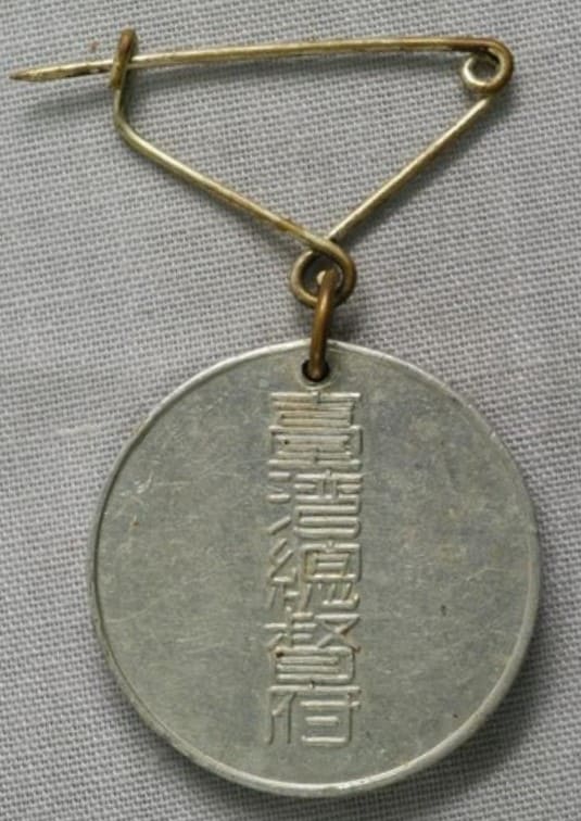 1940  Government-General of Taiwan Census Taker’s Badge.jpg