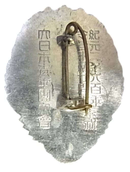 1940 Great Japan Youth Association Convention  Commemorative Badge.jpg