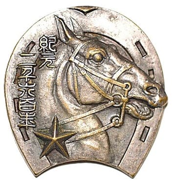 1940 Horse Day Competition Participation Commemorative Badge.jpg