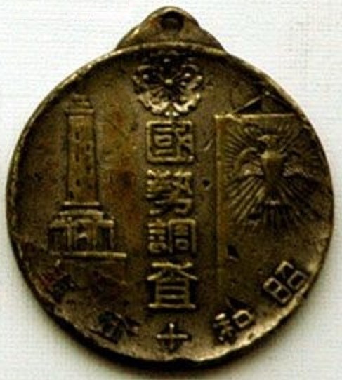 1940 Kwantung National Census Badge 國勢調査關東局章.jpg