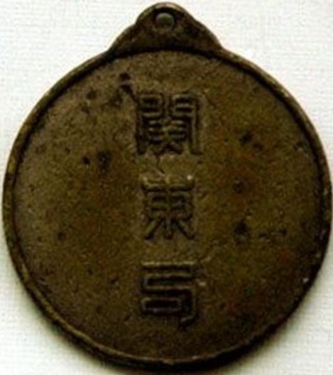 1940 Kwantung National Census  Badge 國勢調査關東局章.jpg