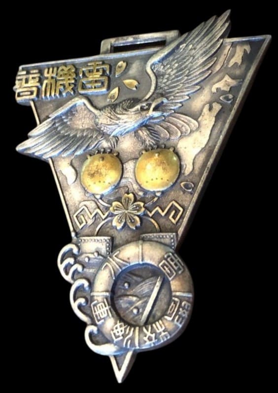 1940 Naval Mine School 11th General Mining Course Graduation Сommemorative Watch Fob 練習生卒業記念章.jpg