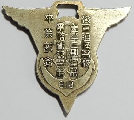 1940 Naval Signal School Watch  Fob.jpg