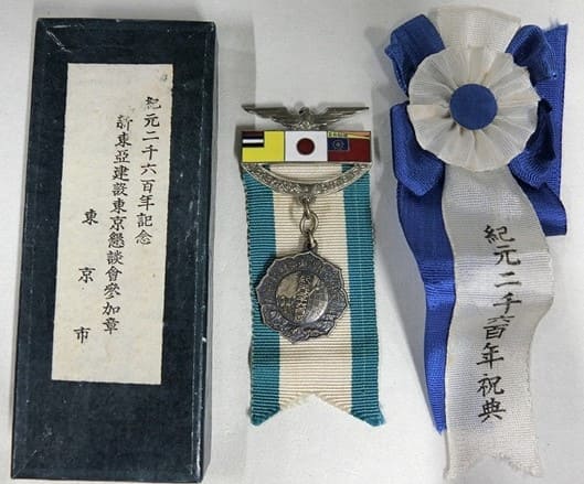1940 New East Asia Construction Tokyo Conference Participant Badge.jpg