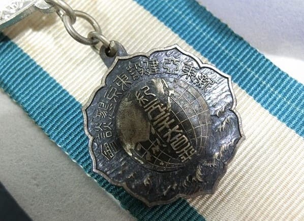 1940 New East Asia Construction Tokyo  Conference Participant Badge.jpg