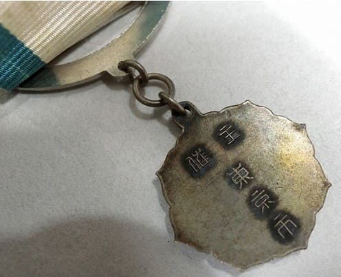 1940 New East Asia Construction Tokyo Conference Participant  Badge.jpg