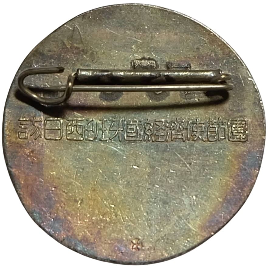 1940 Spanish  Economics Mission in  Japan Badge.jpg