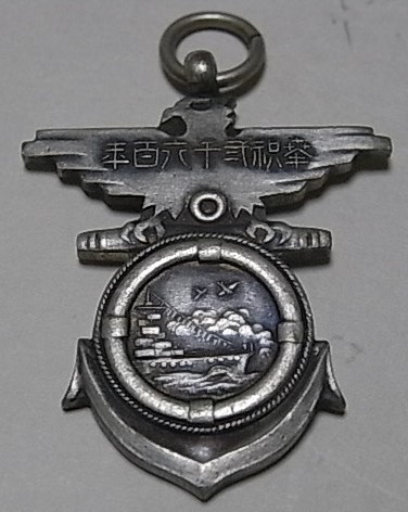 1940  Special Navy Review Participation Commemorative Watch Fob.jpg