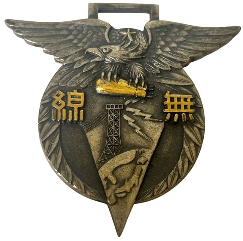 1940 Stationary Wireless Unit Commemorative Watch Fob.jpg
