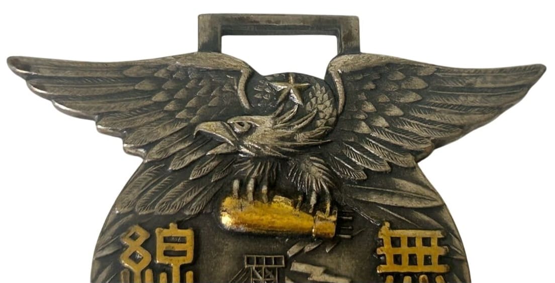 1940  Stationary Wireless Unit Commemorative Watch Fob.jpg