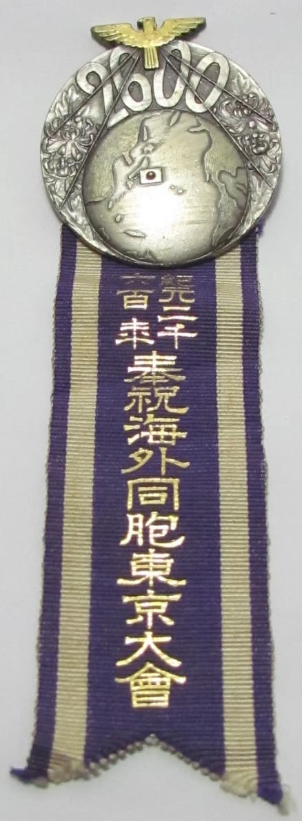 1940 Tokyo Conference of Overseas Сompatriots Commemorative Badge.jpg