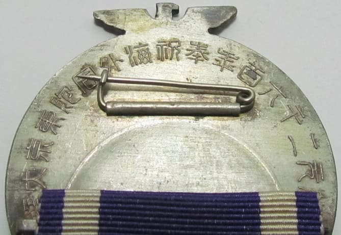 1940  Tokyo Conference of Overseas Сompatriots Commemorative Badge.jpg