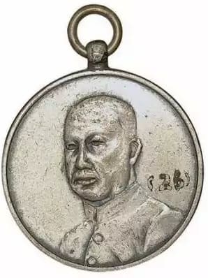 1940  Wen Shizhen 3rd Anniversary as Mayor Commemorative Gift Medal.jpg